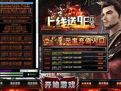 仙剑传奇私服