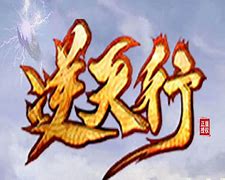 微变逆天神器下载