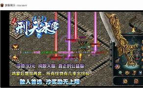 冰雪版本公益传奇私服手游
