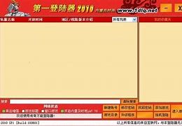 传奇万能登陆器下载
