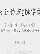 方正楷体gbk字体怎样安装 方正楷体字体打包下载