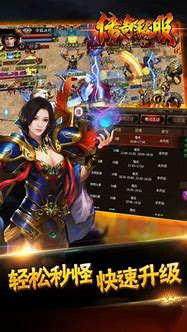 传奇私服打金怎么打