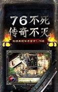 战龙传奇杀神二合一下载