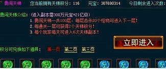 传奇私服爬塔脚本
