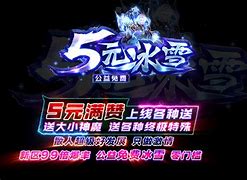 传奇私服掉落 物品颜色