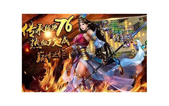 中中变传奇私服单机版变传奇私服最新版下载