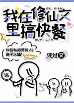 暗黑修仙传奇私服应该怎么玩