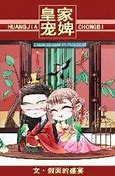九五至尊750级传奇私服