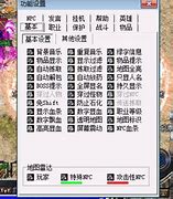 传奇私服外挂打金