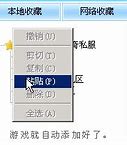 传奇万能登陆器完整版下载
