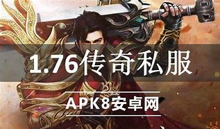 传奇私服服务器系统与传奇私服