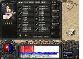 虎威双英雄仿盛大必杀传奇私服版本