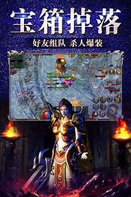 超级变态传奇上线满级版