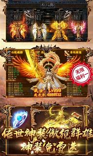 经典传奇私服合击