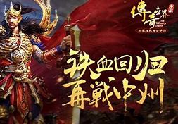 传奇世界私服法道还是法战