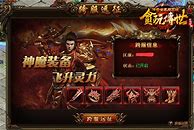 网页版的传奇私服怎么做