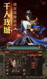 新开传奇移动