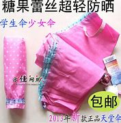 私服传奇三皇传奇