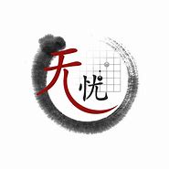 无意间进入到传奇私服gm模式与无意间