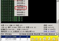 传奇私服人形怪如何爆装备与人形
