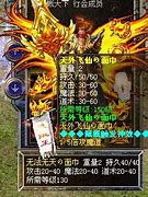 传奇行会名字可以竖着吗 爱