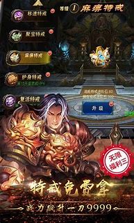 传奇超变手游新开版下载