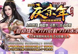 传奇假人自动上线