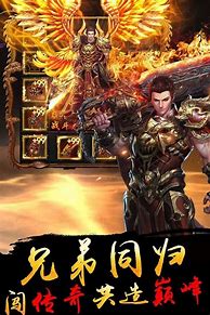 打金sf传奇下载