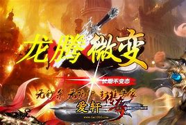 传奇sf合击版本下载