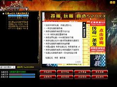 传奇登陆进去就是和平攻击模式的修改方法