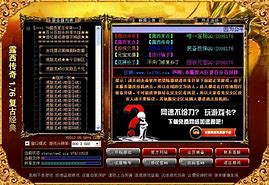 传奇私服出现access怎么办