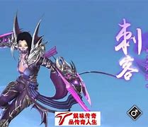 传奇私服刺客