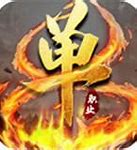 雷霆三合一传奇私服 雷霆三合一老版本 雷霆传奇www 992cq com