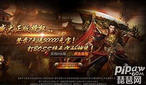 挣钱的传奇世界私服与传奇世界