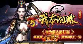 新开我本沉默传奇 2003与新开