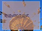 玩传奇私服画面残缺与残缺