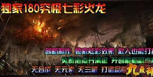 传奇私服要下载什么目录才能打与传奇私服